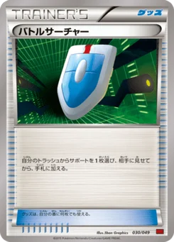 Battle Searcher 30/58 Master Deck Build Box MEGA Power Style