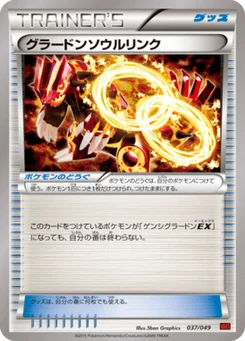 Lien Spirituel Groudon 37/58 Master Deck Build Box MEGA Power Style
