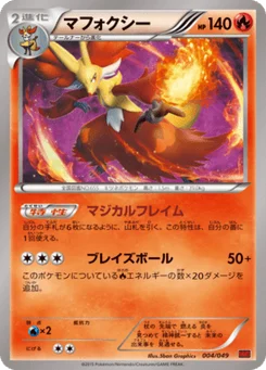 Goupelin 4/58 Master Deck Build Box MEGA Power Style