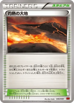 Terre Brûlée 46/58 Master Deck Build Box MEGA Power Style
