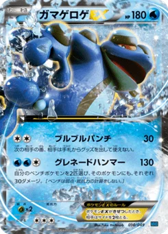 Crapustule-EX 10/58 Master Deck Build Box MEGA Speed Style