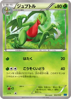 Massko 2/58 Master Deck Build Box MEGA Speed Style