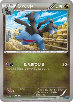 Diamat 23/58 Master Deck Build Box MEGA Speed Style