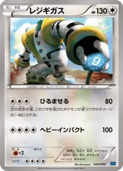 Regigigas 26/58 Master Deck Build Box MEGA Speed Style