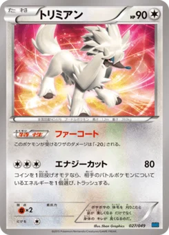 Couafarel 27/58 Master Deck Build Box MEGA Speed Style