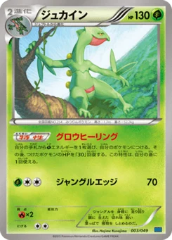 Jungko 3/58 Master Deck Build Box MEGA Speed Style