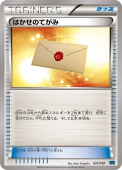 Lettre du Professeur 31/58 Master Deck Build Box MEGA Speed Style