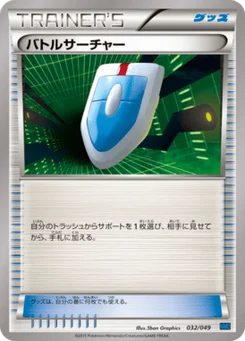 Battle Searcher 32/58 Master Deck Build Box MEGA Speed Style