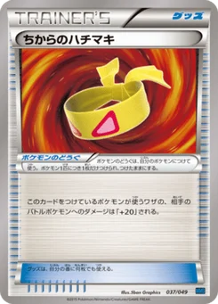 Bandeau Muscle 37/58 Master Deck Build Box MEGA Speed Style