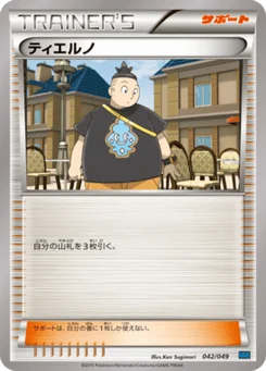 Tierno 42/58 Master Deck Build Box MEGA Speed Style