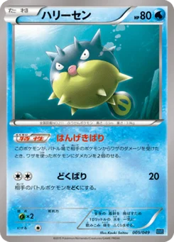 Qwilfish 5/58 Master Deck Build Box MEGA Speed Style