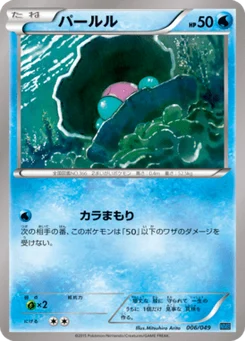 Coquiperl 6/58 Master Deck Build Box MEGA Speed Style