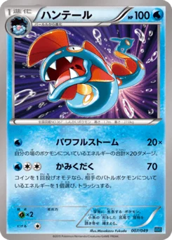 Serpang 7/58 Master Deck Build Box MEGA Speed Style