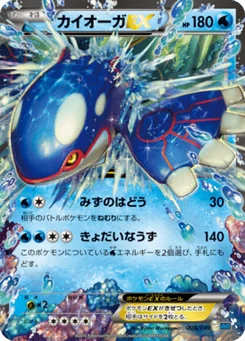 Kyogre-EX 8/58 Master Deck Build Box MEGA Speed Style