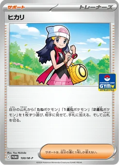 Aurore 100/132 Mega Promotional Cards