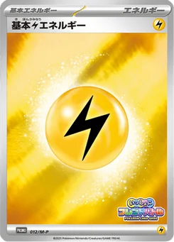 Énergie Électrique de base 12/166 Mega Promotional Cards
