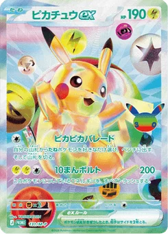 Pikachu-ex 131/132 Mega Promotional Cards