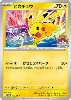 Pikachu 133/132 Mega Promotional Cards