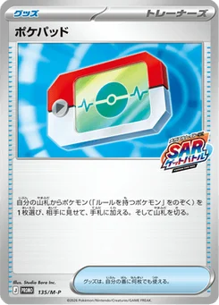 Poké Registre 135/132 Mega Promotional Cards