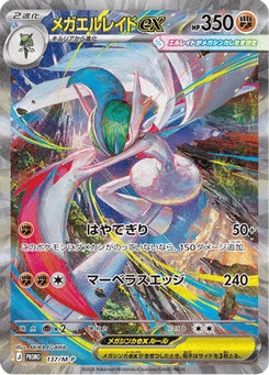 Méga-Gallame-ex 137/132 Mega Promotional Cards