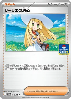 Détermination de Lilie 145/132 Mega Promotional Cards