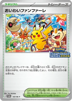Celebration Fanfare 147/132 Mega Promotional Cards