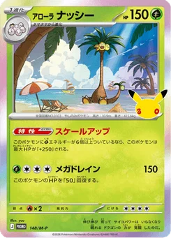 Noadkoko d’Alola 148/132 Mega Promotional Cards