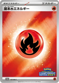 Énergie Feu de base 157/166 Mega Promotional Cards