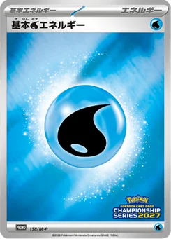 Énergie Eau de base 158/166 Mega Promotional Cards