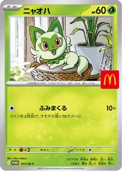 Poussacha 17/132 Mega Promotional Cards