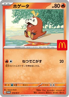 Chochodile 18/132 Mega Promotional Cards