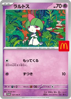 Tarsal 21/132 Mega Promotional Cards