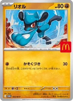 Riolu 22/132 Mega Promotional Cards