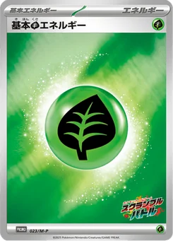 Énergie Plante de base 23/166 Mega Promotional Cards