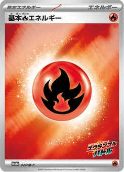 Énergie Feu de base 24/166 Mega Promotional Cards
