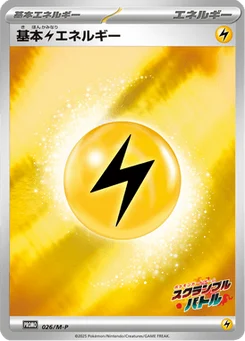 Énergie Électrique de base 26/166 Mega Promotional Cards
