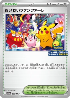 Celebration Fanfare 33/132 Mega Promotional Cards