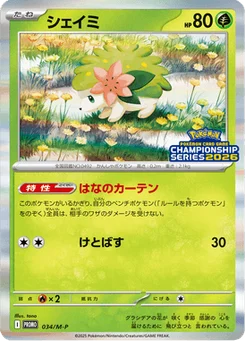 Shaymin 34/132 Mega Promotional Cards