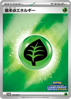 Énergie Plante de base 35/166 Mega Promotional Cards