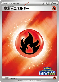 Énergie Feu de base 36/166 Mega Promotional Cards
