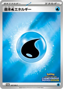 Énergie Eau de base 37/166 Mega Promotional Cards