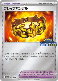 Bracelet Vaillant 44/132 Mega Promotional Cards