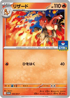 Reptincel 45/132 Mega Promotional Cards
