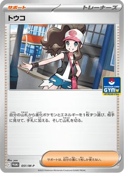 Ludvina 51/132 Mega Promotional Cards