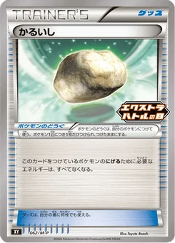 Pierrallégée 62/166 Mega Promotional Cards