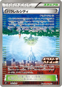 Cité Parallèle 64/166 Mega Promotional Cards
