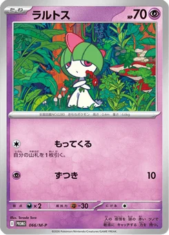 Tarsal 66/132 Mega Promotional Cards