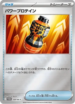 Puissance Premium Pro 69/132 Mega Promotional Cards