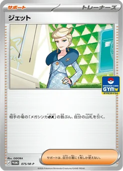 Bridjet 75/132 Mega Promotional Cards