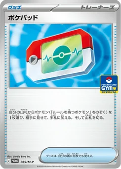 Poké Registre 85/132 Mega Promotional Cards